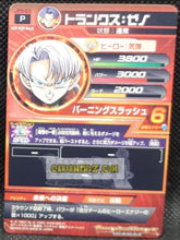 Charger l&#39;image dans la galerie, Carte Dragon Ball Heroes Jaakuryu Mission hors series JPB-53 (2015) bandai mirai trunks dbh promo cardamehdz point com mehdz atout