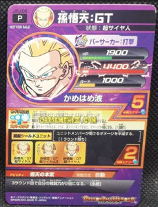 Carte Dragon Ball Heroes Jaakuryu Mission hors series JPJ-06 (2013) bandai songoten dbh promo cardamehdz point com mehdz atout