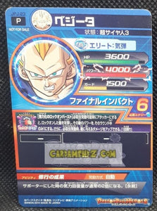 Carte Dragon Ball Heroes Jaakuryu Mission hors series JPJ-23 (2014) bandai vegeta dbh promo prisme foil holo cardamehdz point com mehdz atout