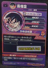 Charger l&#39;image dans la galerie, Carte Dragon Ball Heroes Part 1 H1-34 (2010) bandai songoku dbh cardamehdz point com mehdz atout