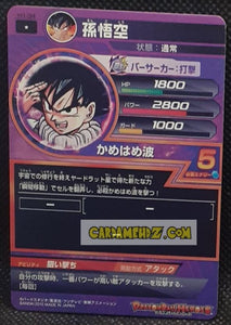Carte Dragon Ball Heroes Part 1 H1-34 (2010) bandai songoku dbh cardamehdz point com mehdz atout