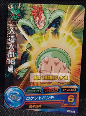 Carte Dragon Ball Heroes Part 2 H2-29 (2011) bandai Cyborg 16 dbh cardamehdz point com mehdz atout