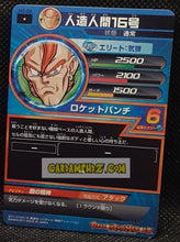 Charger l&#39;image dans la galerie, Carte Dragon Ball Heroes Part 2 H2-29 (2011) bandai Cyborg 16 dbh cardamehdz point com mehdz atout