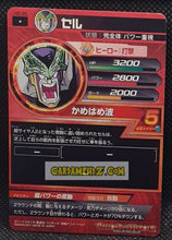 Charger l&#39;image dans la galerie, Carte Dragon Ball Heroes Part 2 H2-35 (2011) bandai cell dbh cardamehdz point com mehdz atout