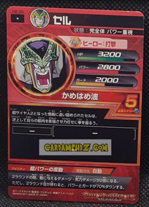 Carte Dragon Ball Heroes Part 2 H2-35 (2011) bandai cell dbh cardamehdz point com mehdz atout