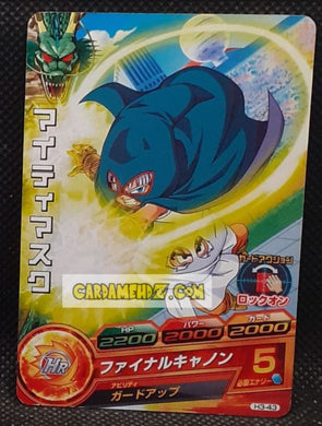 Carte Dragon Ball Heroes Part 3 H3-43 (2011) bandai mighty mask dbh cardamehdz point com mehdz atout