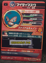 Charger l&#39;image dans la galerie, Carte Dragon Ball Heroes Part 3 H3-43 (2011) bandai mighty mask dbh cardamehdz point com mehdz atout