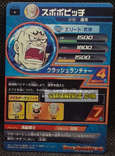 Charger l'image dans la galerie, Carte Dragon Ball Heroes Part 3 H3-53 (2011) bandai Spopovich dbh cardamehdz point com mehdz atout