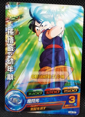 Carte Dragon Ball Heroes Part 4 H4-33 (2011) bandai son gohan dbh commune cardamehdz point com mehdz atout