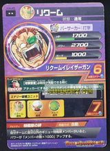 Charger l&#39;image dans la galerie, Carte Dragon Ball Heroes Part 4 H4-45 (2011) bandai reacum dbh rare cardamehdz point com