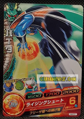 Carte Dragon Ball Heroes Part 4 H4-51 (2011) bandai barta dbh cardamehdz point com mehdz atout