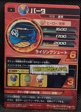 Charger l&#39;image dans la galerie, Carte Dragon Ball Heroes Part 4 H4-51 (2011) bandai barta dbh cardamehdz point com mehdz atout