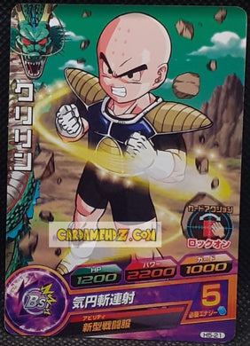 Dragon Ball Heroes Part 5 H5-21 (2011)