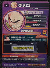 Charger l&#39;image dans la galerie, Dragon Ball Heroes Part 5 H5-21 (2011)