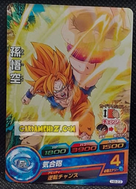 Carte Dragon Ball Heroes Part 8 H8-23 (2012) bandai songoku dbh cardamehdz point com mehdz atout