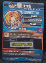 Charger l&#39;image dans la galerie, Carte Dragon Ball Heroes Part 8 H8-23 (2012) bandai songoku dbh cardamehdz point com mehdz atout