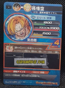 Carte Dragon Ball Heroes Part 8 H8-23 (2012) bandai songoku dbh cardamehdz point com mehdz atout