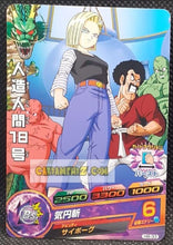 Charger l&#39;image dans la galerie, Dragon Ball Heroes Part 8 H8-33 (2012)