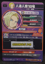 Charger l&#39;image dans la galerie, Dragon Ball Heroes Part 8 H8-33 (2012)