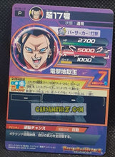 Charger l'image dans la galerie, Carte Dragon Ball Heroes Ultimate Mission Part 1 HUM-18 (2014) bandai Cyborg 17 dbh promo prisme foil holo cardamehdz point com mehdz atout