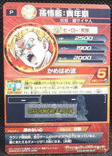 Charger l&#39;image dans la galerie, Carte Dragon Ball Heroes Ultimate Mission Part 1 n°HUM-02 (2014) bandai son gohan dbh um promo prisme holo foil cardamehdz point com mehdz atout