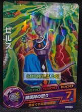 Charger l'image dans la galerie, Carte Dragon Ball Heroes Ultimate Mission Part 2 HUM2-08 (2015) bandai beerus dbh promo prisme foil holo cardamehdz point com mehdz atout