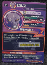 Charger l'image dans la galerie, Carte Dragon Ball Heroes Ultimate Mission Part 2 HUM2-08 (2015) bandai beerus dbh promo prisme foil holo cardamehdz point com mehdz atout