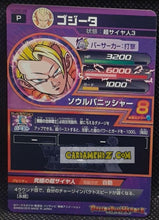 Charger l'image dans la galerie, Carte Dragon Ball Heroes Ultimate Mission Part 2 HUM2-28 (2015) bandai gogeta dbh promo prisme foil holo cardamehdz point com mehdz atout