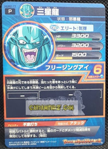 Carte Dragon Ball Heroes Ultimate Mission Part 2 n°HUM2-17 (2015) bandai san shenron dbh um promo prisme holo foil cardamehdz point com mehdz atout