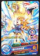 Charger l'image dans la galerie, Carte Dragon Ball Heroes Ultimate Mission Part 2 n°HUM2-23 (2015) bandai songoku dbh um promo prisme holo foil cardamehdz point com mehdz atout