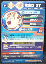 Charger l'image dans la galerie, Carte Dragon Ball Heroes Ultimate Mission Part 2 n°HUM2-23 (2015) bandai songoku dbh um promo prisme holo foil cardamehdz point com mehdz atout