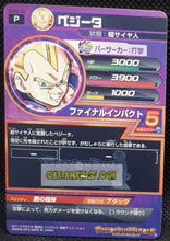 Charger l&#39;image dans la galerie, Carte Dragon Ball Heroes Ultimate Mission Part 2 n°HUM2-30 (2015) bandai vegeta dbh um promo prisme holo foil cardamehdz point com mehdz atout