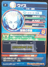 Charger l&#39;image dans la galerie, Carte Dragon Ball Heroes Ultimate Mission Part 3 n°HUM3-07 (2016) bandai whis dbh um prisme holo foil cardamehdz point com mehdz atout