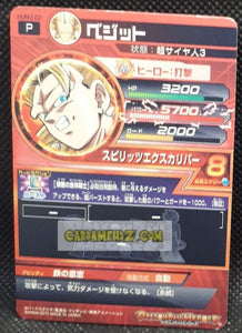 Carte Dragon Ball Heroes Ultimate Mission Part 3 n°HUM3-22 (2016) bandai vegetto dbh um prisme holo foil cardamehdz point com mehdz atout