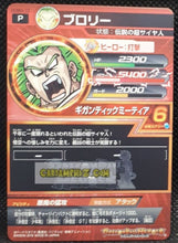 Charger l&#39;image dans la galerie, Carte Dragon Ball Heroes Ultimate Mission Part 4 n°HUM4-10 (2016) bandai broly dbh um promo prisme holo foil cardamehdz point com mehdz atout