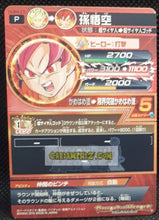 Charger l&#39;image dans la galerie, Carte Dragon Ball Heroes Ultimate Mission Part 4 n°HUM4-23 (2016) bandai son goku dbh um promo prisme holo foil cardamehdz point com mehdz atout