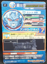 Charger l&#39;image dans la galerie, Carte Dragon Ball Heroes Ultimate Mission Part 5 n°HUM5-16 (2016) bandai mira dbh um prisme holo foil cardamehdz point com mehdz atout