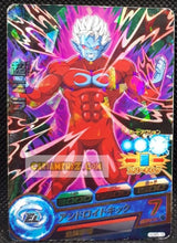 Charger l&#39;image dans la galerie, Carte Dragon Ball Heroes Ultimate Mission Part 5 n°HUM5-16 (2016) bandai mira dbh um prisme holo foil cardamehdz point com mehdz atout