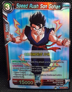 Carte Dragon Ball Super Card Game Fr UWS Boost Saiyan Showdown BT15-009 C (2021) (fr) bandai speed rush songohan dbscg prisme foil holo cardamehdz point com mehdz atout