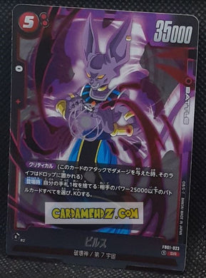 Carte Dragon Ball Super Card Game Fusion Jp Awakened Pulse FB01-023 SR (2024) bandai beerus dbscg prisme foil holo cardamehdz point com mehdz atout
