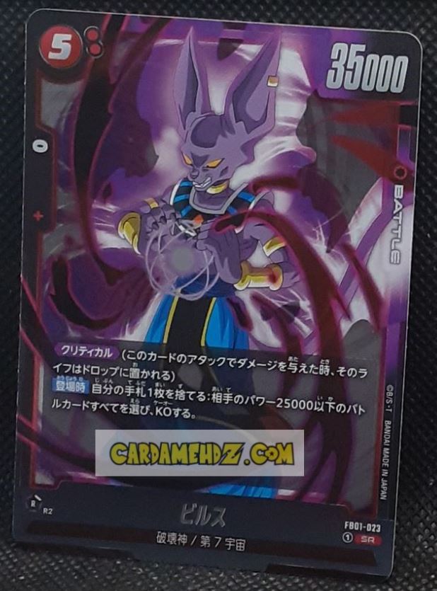 Carte Dragon Ball Super Card Game Fusion Jp Awakened Pulse FB01-023 SR (2024) bandai beerus dbscg prisme foil holo cardamehdz point com mehdz atout