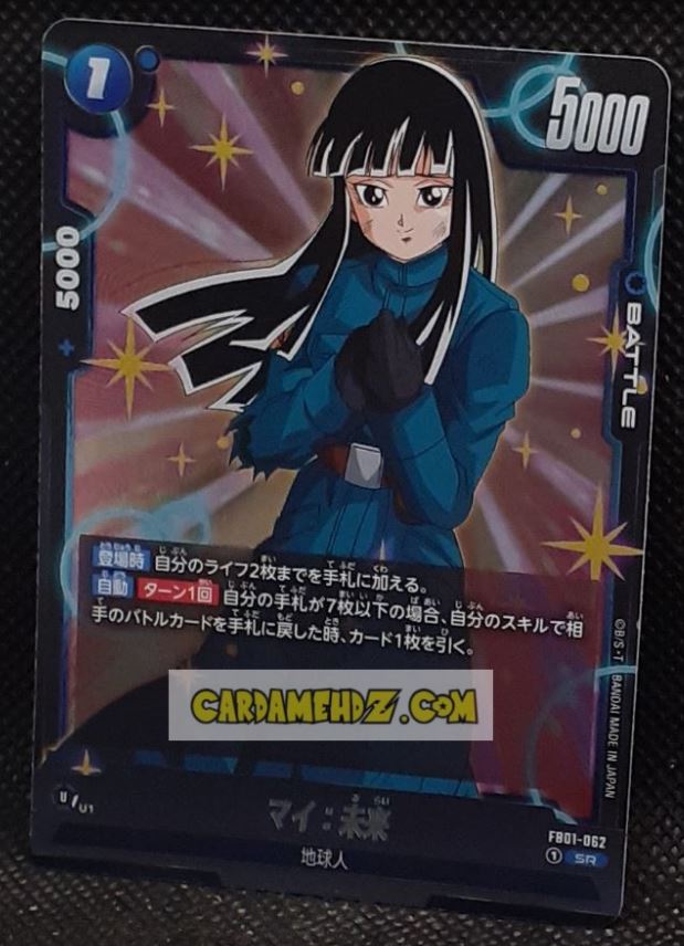 Carte Dragon Ball Super Card Game Fusion Jp Awakened Pulse FB01-062 SR (2024) bandai mai dbscg prisme foil holo cardamehdz point com mehdz atout
