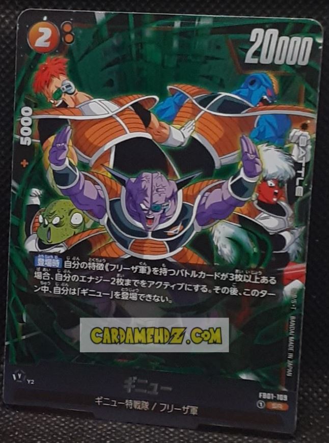 Carte Dragon Ball Super Card Game Fusion Jp Awakened Pulse FB01-109 SR (2024) bandai commndo ginyu dbscg prisme foil holo cardamehdz point com mehdz atout