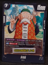 Charger l&#39;image dans la galerie, Carte Dragon Ball Super Card Game Fusion Jp Bardock Starter Deck FS05-05 C (2024) bandai grand pere songohan dbscg commune cardamehdz point com mehdz atout