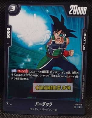 Carte Dragon Ball Super Card Game Fusion Jp Bardock Starter Deck FS05-10 C (2024) bandai bardock dbscg commune cardamehdz point com mehdz atout