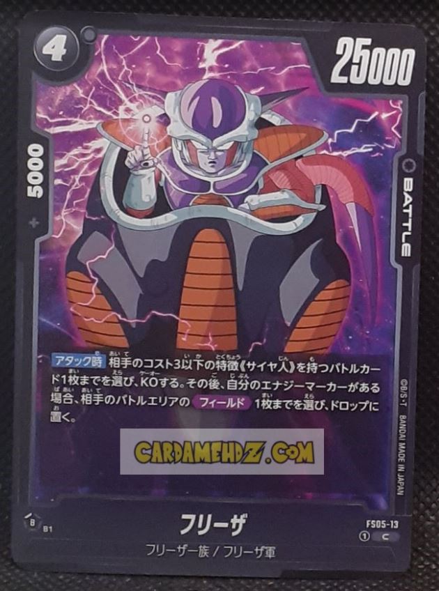 Carte Dragon Ball Super Card Game Fusion Jp Bardock Starter Deck FS05-13 C (2024) bandai freezer dbscg commune cardamehdz point com mehdz atout