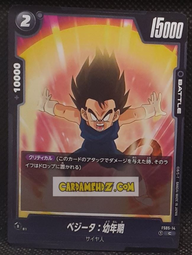 Carte Dragon Ball Super Card Game Fusion Jp Bardock Starter Deck FS05-14 C (2024) bandai vegeta dbscg commune cardamehdz point com mehdz atout