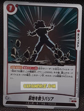 Charger l'image dans la galerie, Carte Dragon Ball Super Card Game Fusion Jp Blazing Aura FB02-032 R (2024) bandai C 17 dbscg rare cardamehdz point com mehdz atout