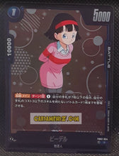 Charger l&#39;image dans la galerie, Carte Dragon Ball Super Card Game Fusion Jp Blazing Aura FB02-054 R (2024) bandai videl dbscg prisme foil holo cardamehdz point com mehdz atout