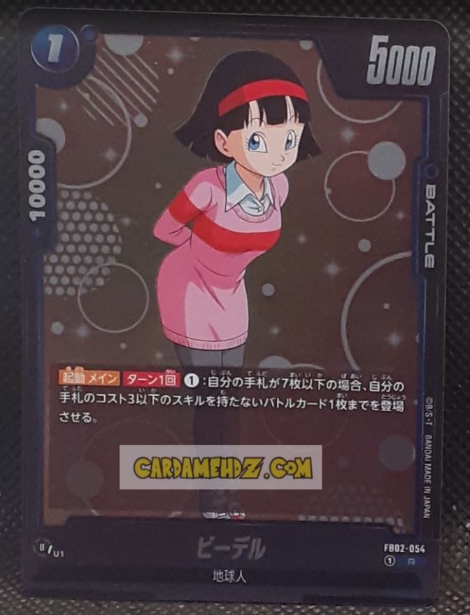 Carte Dragon Ball Super Card Game Fusion Jp Blazing Aura FB02-054 R (2024) bandai videl dbscg prisme foil holo cardamehdz point com mehdz atout